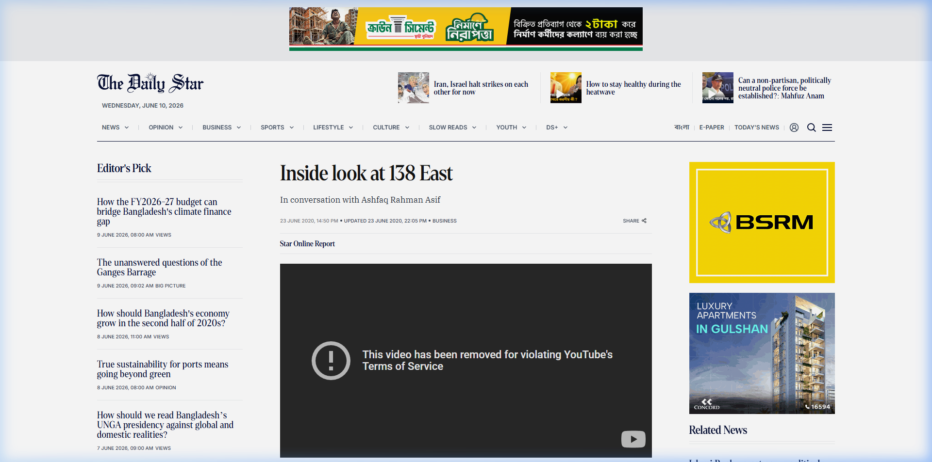 138 East Restaurant Interior Tour - Daily Star screenshot