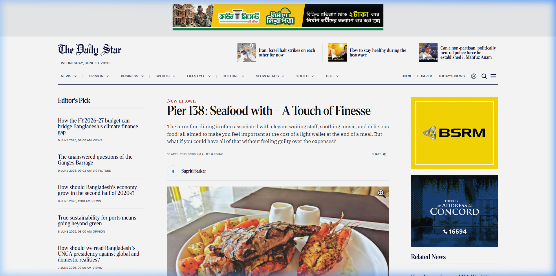Pier 138 Seafood Restaurant - Daily Star screenshot