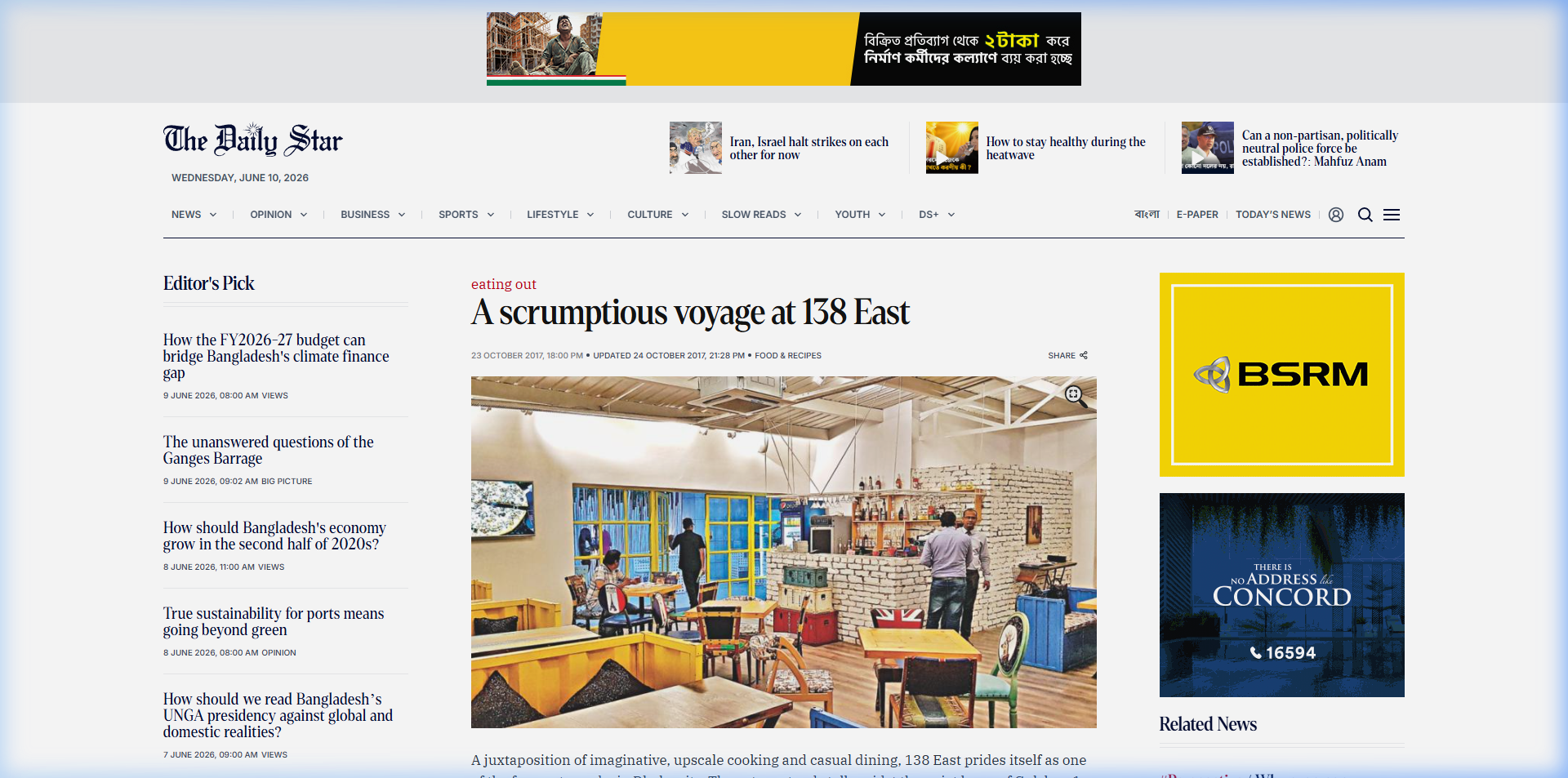 138 East Restaurant Scrumptious Voyage - Daily Star screenshot